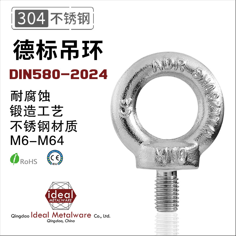厂家直销起重吊环锻造304不锈钢吊环螺丝/SUS304L吊环螺钉/M16