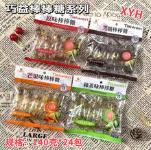批发台湾进口Chiao-E巧益棒棒糖原味芒果味绿茶味黑糖味儿童零食