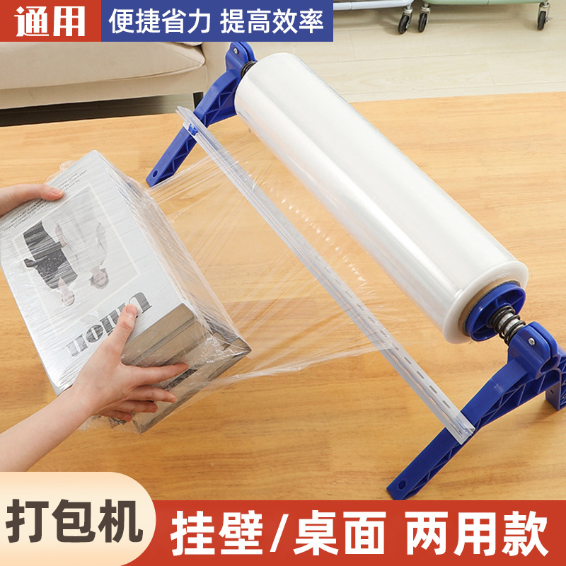 Empacadora de película estirable, soporte manual, envoltura de plástico, máquina de envoltura de película enrollada, cortador de estantes, artefacto de película comercial