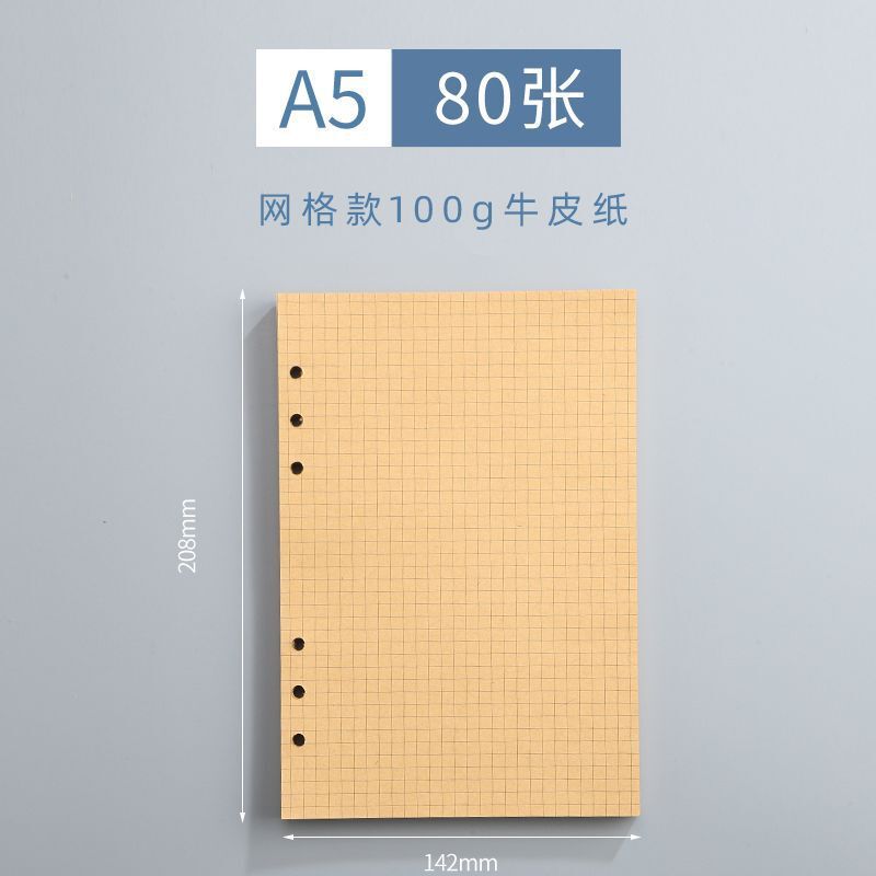 A5 ルーズリーフブック交換用インナーコア取り外し可能な厚みのある 6 穴 A6A7 ドアリン紙クラフト紙在庫ありロゴ B5|undefined