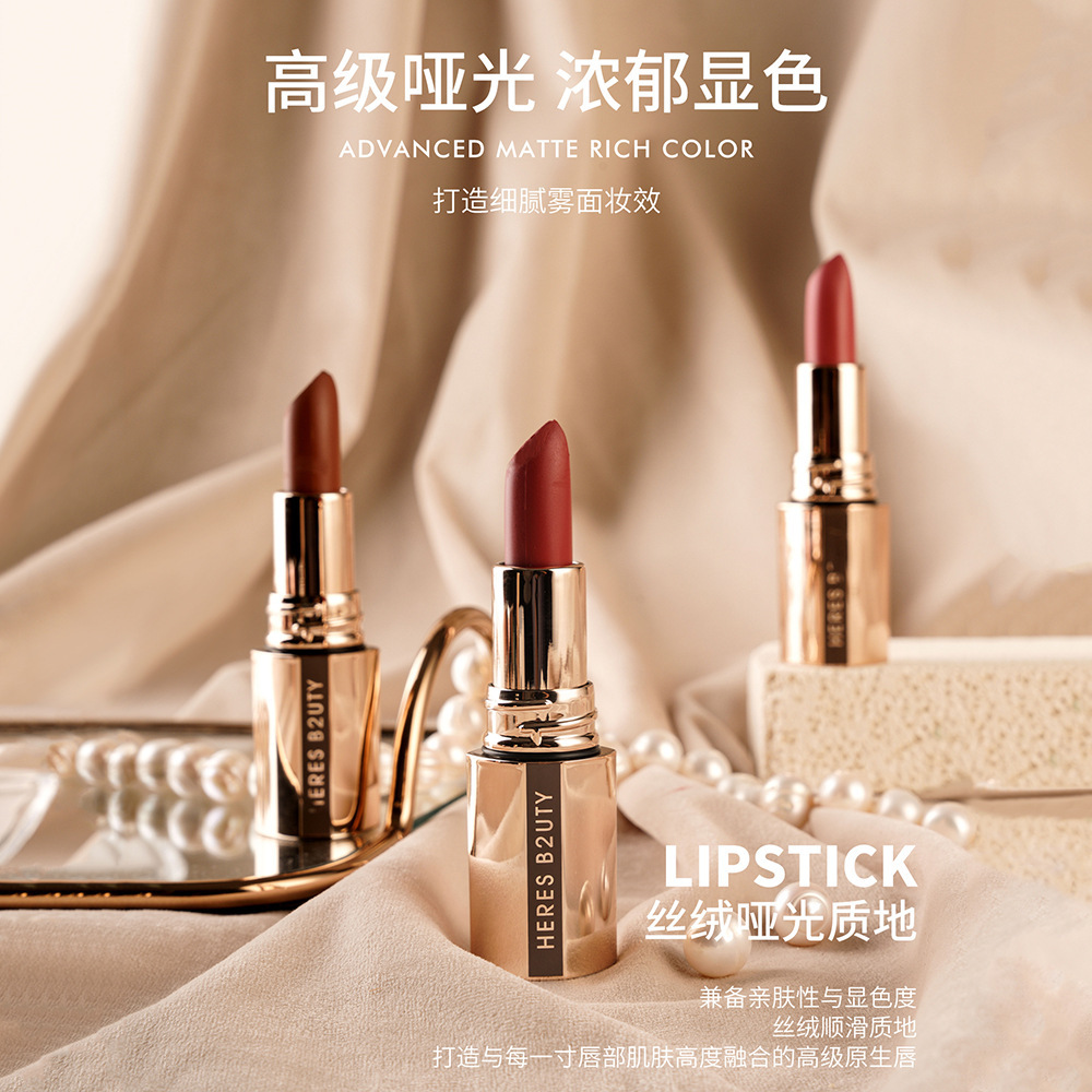 赫瑞丝柔焦丝绒锁色口红雾面哑光不易沾杯唇膏