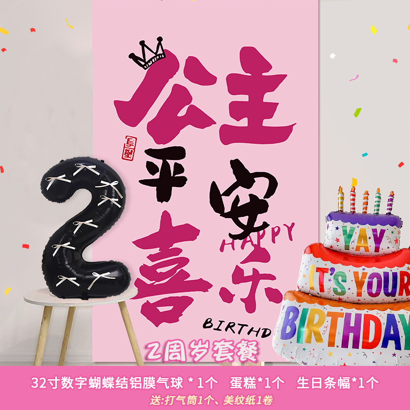 Cumpleaños decoración decoración de la fiesta aniversario bebé niña pequeña fiesta infantil fondo pared colgante pancarta