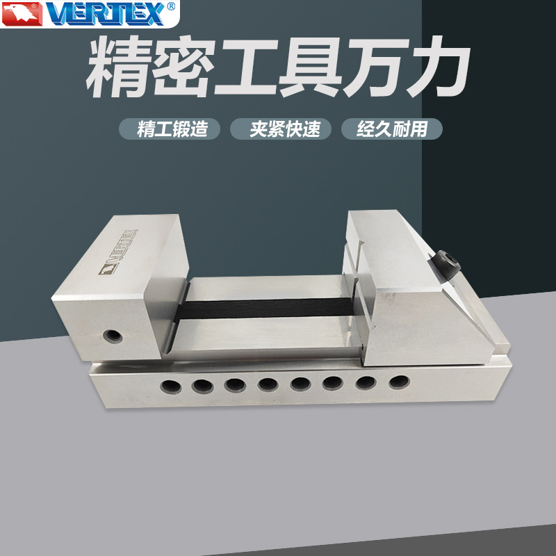 台湾鹰牌VERTEX吊拉型工具万力快动平口钳精密磨床批士夹具VMV-30