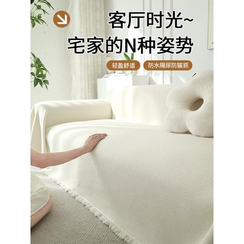 法式奶油风四季通用防水沙发盖布纯色高级沙发巾全盖沙发布防猫抓