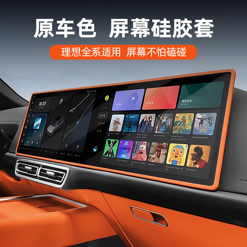 Ideal L6L7L8L9 Screen Protector, Central Control Navigation Box, Essential Supplies, Black Technology Car Interior Decoration Supplies