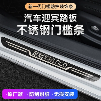 Steel Car Door Sill Strip | Dekorativ pedal başlıqları