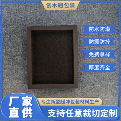 植毛eva内張り滑り止め耐摩耗性EVA発泡綿電子製品高級ギフト内張り衝突防止ショック