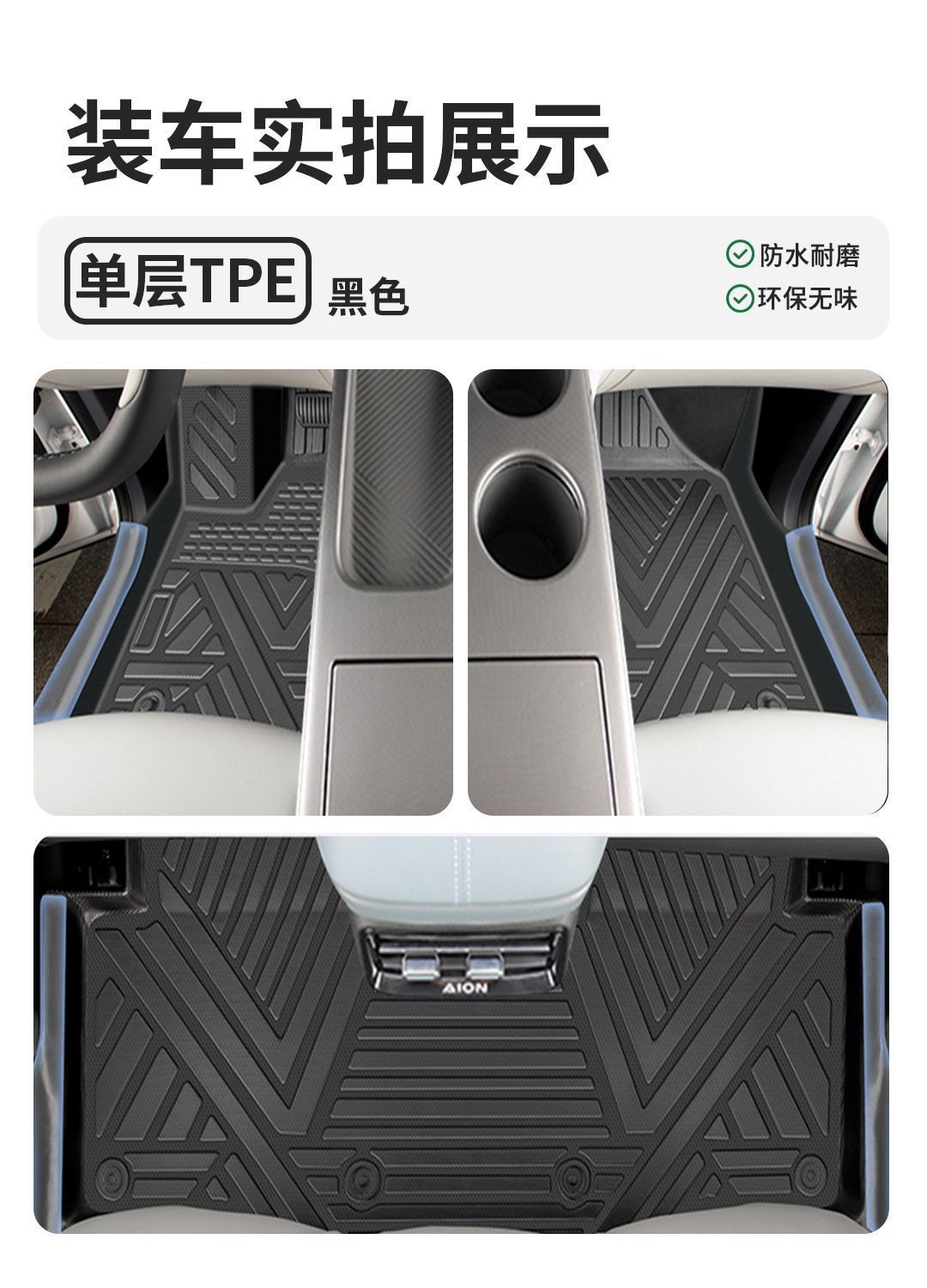 Suitable for EAN Y Foot Pad 25 24 Pack Threshold TPE Car Foot Pad Encloses Carpet Pad Original Star Upper