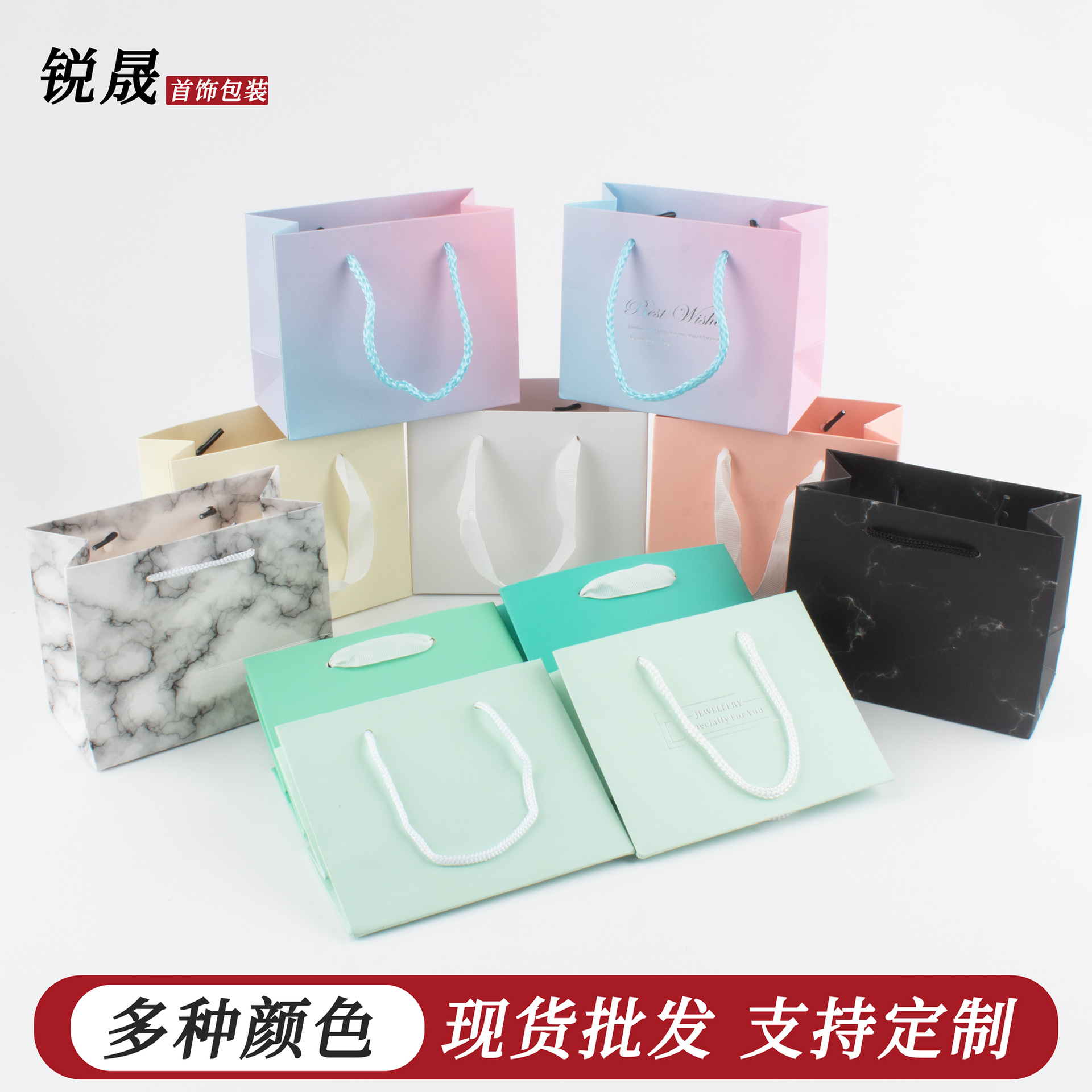 厂家热卖批发饰品袋礼品袋戒指耳钉手链手镯吊坠盒配套精美手提袋