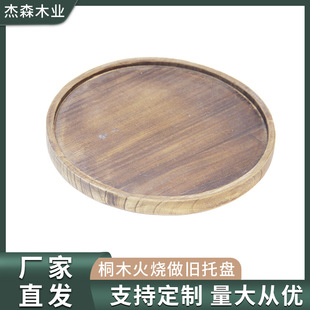 桐木火烧做旧托盘圆形茶盘摆拍实木盘子木碟子干果盘木质圆盘-阿里巴巴
