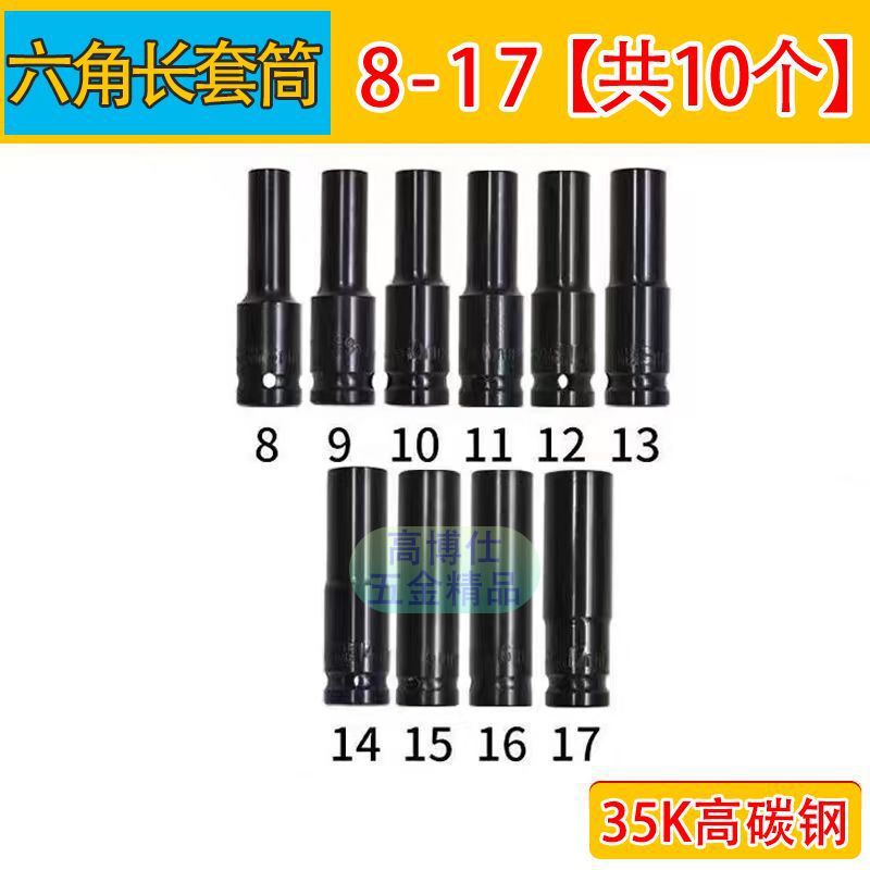 [ドロップシッピング] 電動レンチ六角ソケット空気圧風砲深め風バッチヘッド大型飛行車修理ツール|undefined