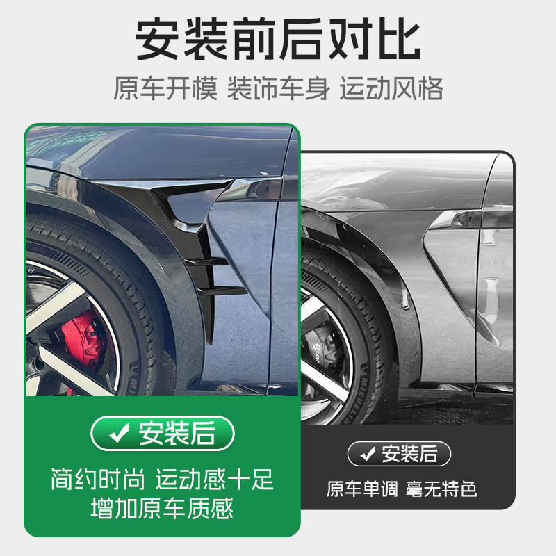 适用于小米YU7翼子板风刀装饰框外观改装配件YU7风刀批发|undefined