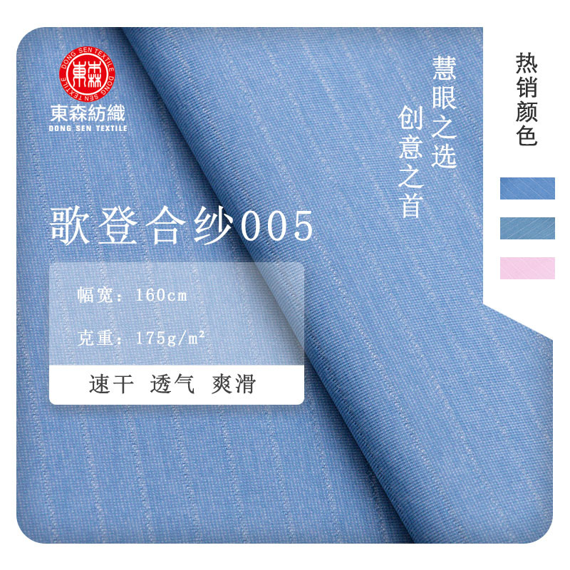 春夏男装锦纶合纱针织面料运动休闲T恤背心弹力速干透气凉感布料