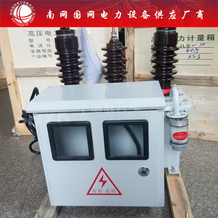 JLS-6、10KV油浸式计量箱 二元件三元件户外高压干式组合计量箱