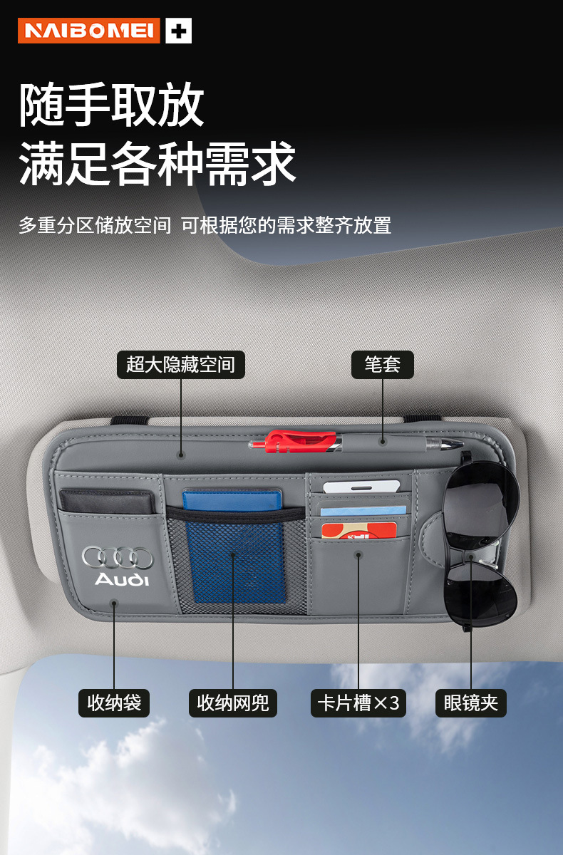 Suitable for Audi A6L A4L Q5L Q2L Q3 A3 A5L Car Glasses Clip Car Sun Visor Storage Bag