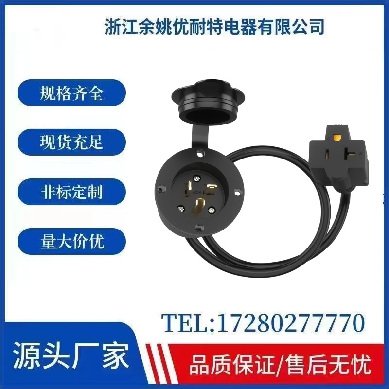 美标20Amp 125V 电源入口端口插头延长线(14AWG),适用于房车