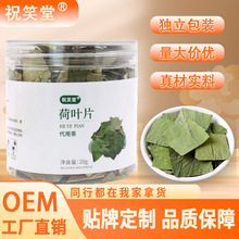 荷叶茶干荷叶片罐装荷花茶20g泡水肚子荷叶材罐装旗舰店