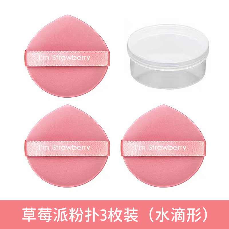 Almohadilla de aire Puff de belleza Puff de huevo seco y húmedo, pastel de yema de huevo disponible de doble cara, pastel de piña, soplo de maquillaje seco y húmedo