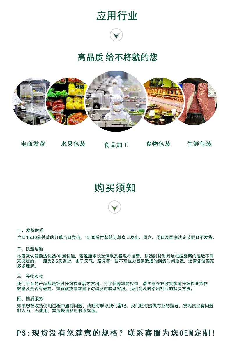 高分子吸水垫详情页_05