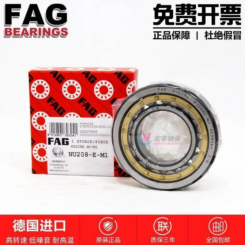 高速FAG轴承NUP204 205 206 207 208 209 210-E-XL-TVP2/M1C3