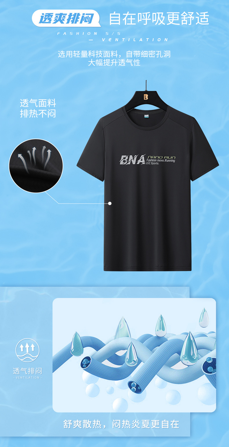 冰丝T恤男士夏季薄款透气速干运动休闲上衣弹力短袖圆领体恤大码详情3