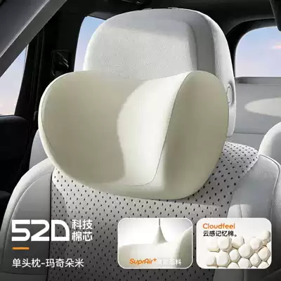 Waist support, Lumbar Pillow Waist Support Car - 52d-neck-pillow-macchiato-rice-s-comfort-no-specifications