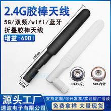 2.4G 5G 5.8G双频天线WIFI蓝牙路由器高增益胶棒天线船桨折叠