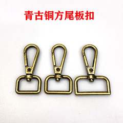 廣州貨源青古銅色鋅合金方尾板扣箱包配件包包肩帶旋轉鑰匙扣
