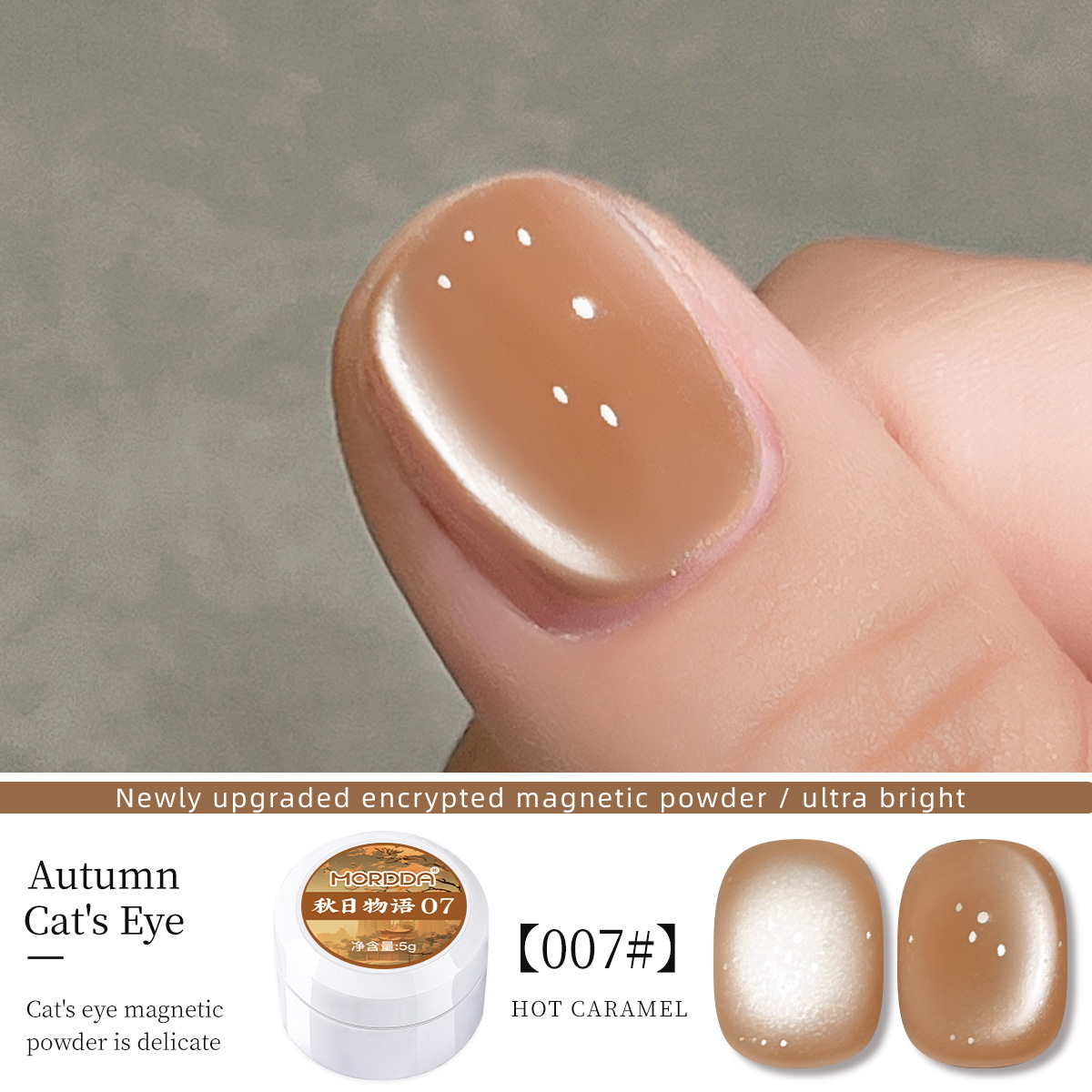 Gel de esmalte de uñas de la serie Autumn Story 2025 nuevo gel de uñas de ojos de gato con cuentas de vidrio marrón con leche blanca