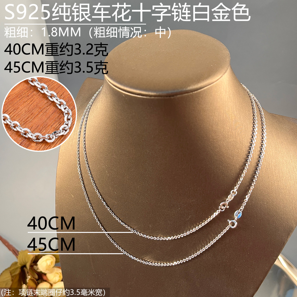 1.8mm白金色十字链40-45