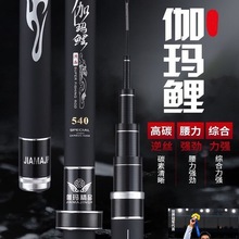 日本原装伽玛鲤超硬碳素19调28调综合鱼竿大物竿十大