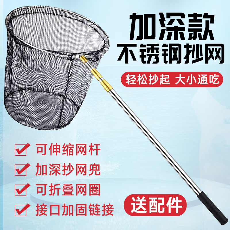 Stainless Steel Fishing Net, Fishing Net Pole, Telescopic Pole, Full Set of Fishing Net Head, Fishing Gear Supplies, Fishing Rod, Foldableing and Shrinking