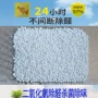 缓释家用异味抑菌二氧化氯