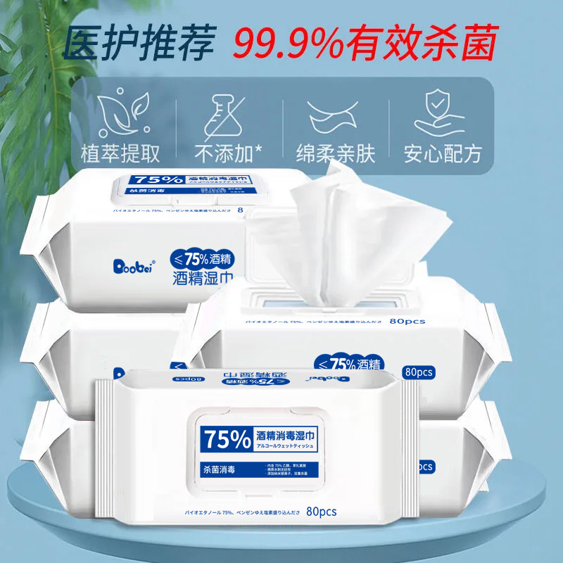 80 Draw 75% alcohol disinfect Wet wipes thickening Non-woven fabric student to work in an office household factory goods in stock wholesale