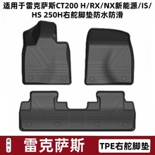 �m����׿��_˹CT200 H/RX/NX����Դ/IS/HS 250H�Ҷ��_�|��ˮ����