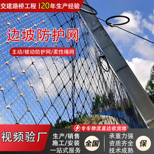 Manufacturer Supplies Active Diamond-Shaped Slope Protection Net and Passive Circular Protection Net for Rockfall Interception
