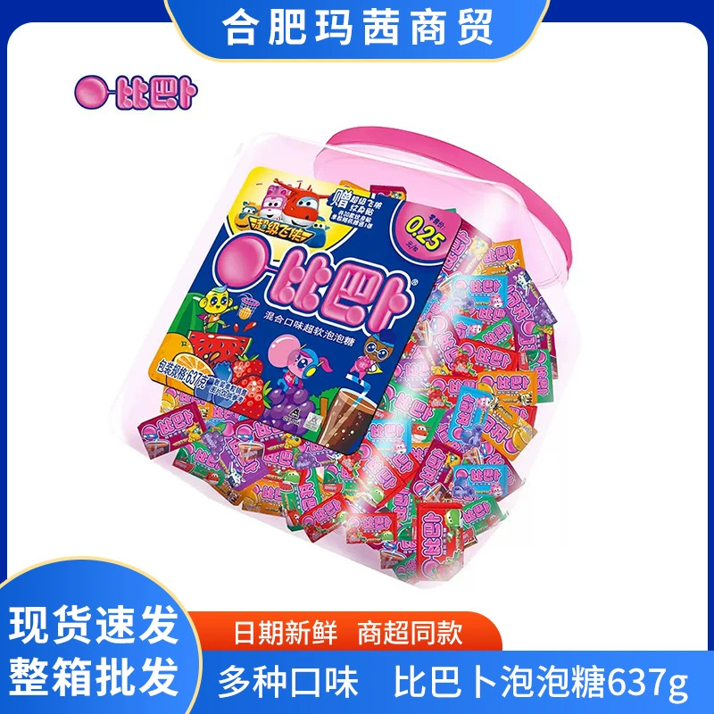 Bubabb жевательная резинка 637g Полная коробка 6 ведер мягкой хлопковой жевательной резинки для детей ностальгия креативные закуски красочная вечеринка