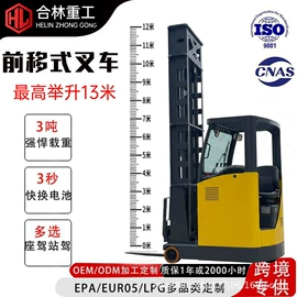 叉车;装载机械;堆高车