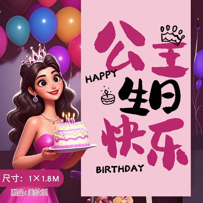 Feliz cumpleaños, arreglo de atmósfera de diosa, pancarta para el día de la madre, globo de bendición de gran tamaño, accesorios para fotos, tela colgante decorativa