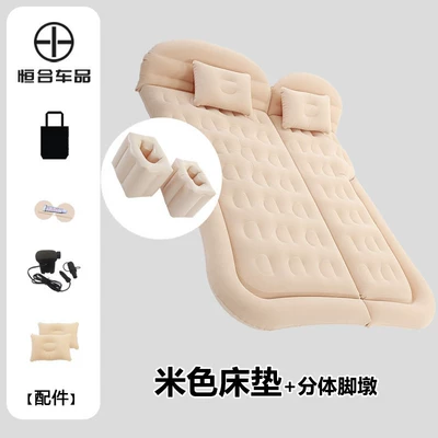 Seat, Trunk Sleeping Pad, Car — Vehicle-mounted inflatable bed - trunk-rear-seat-universal-flocked-beige-split-foot-piers