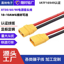 XT90/XT90H-M���^-Fĸ�^��ģ���^�����늳��B�Ӿ����Ԫ���Դ