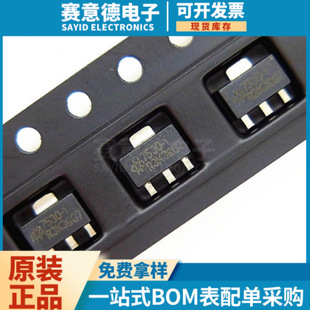 Ht7530 Sot-89 7530-2 Original Hetai Low Power Consumption Ldo Regulator Ic Chip Ht7530-2