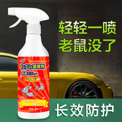 Factory Direct Sale Rodent Repellent Plant Scent Mouse Avoidance Spray Car Interior Rat Prevention Storage Room Mouse Killer