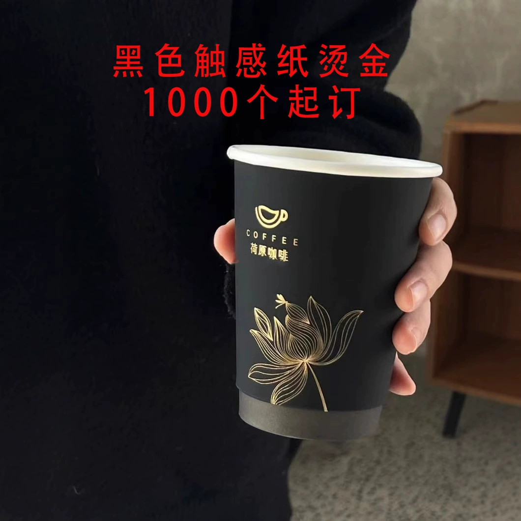 Коммерческий одноразовый черный бумажный стакан 10oz с двойным слоем, бархатная ткань, золотой чай/кофе стакан с молоком