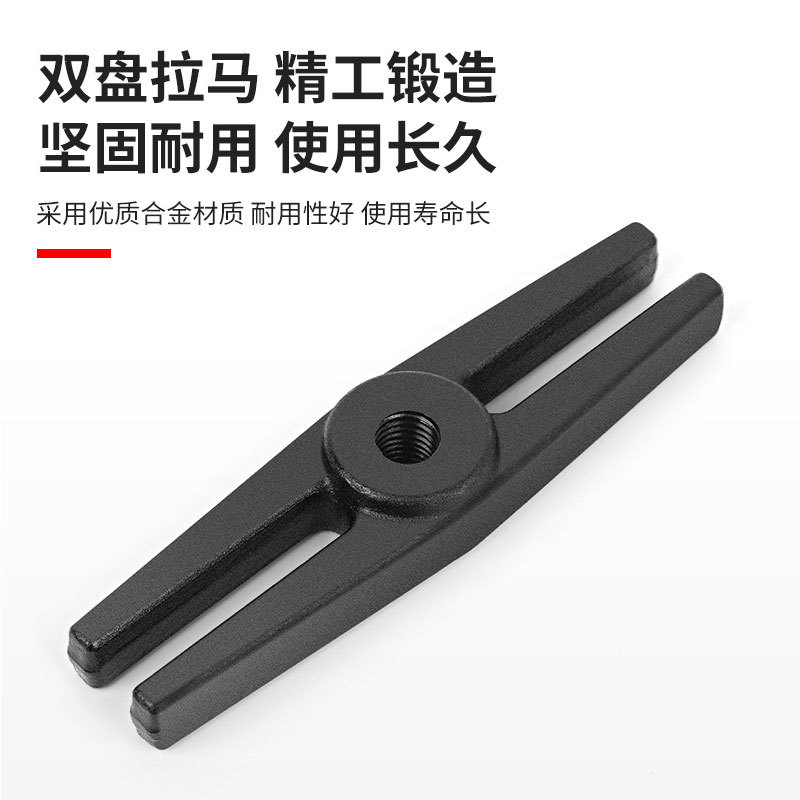 Separador/extractor de rodamientos mecánico de doble disco