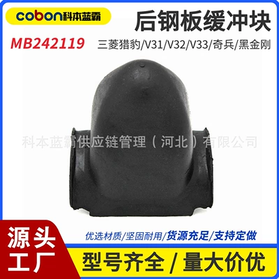 Mb242119 Cheetah V31V32V33 Qibing Black Diamond arxa polad lövhə bufer rezin