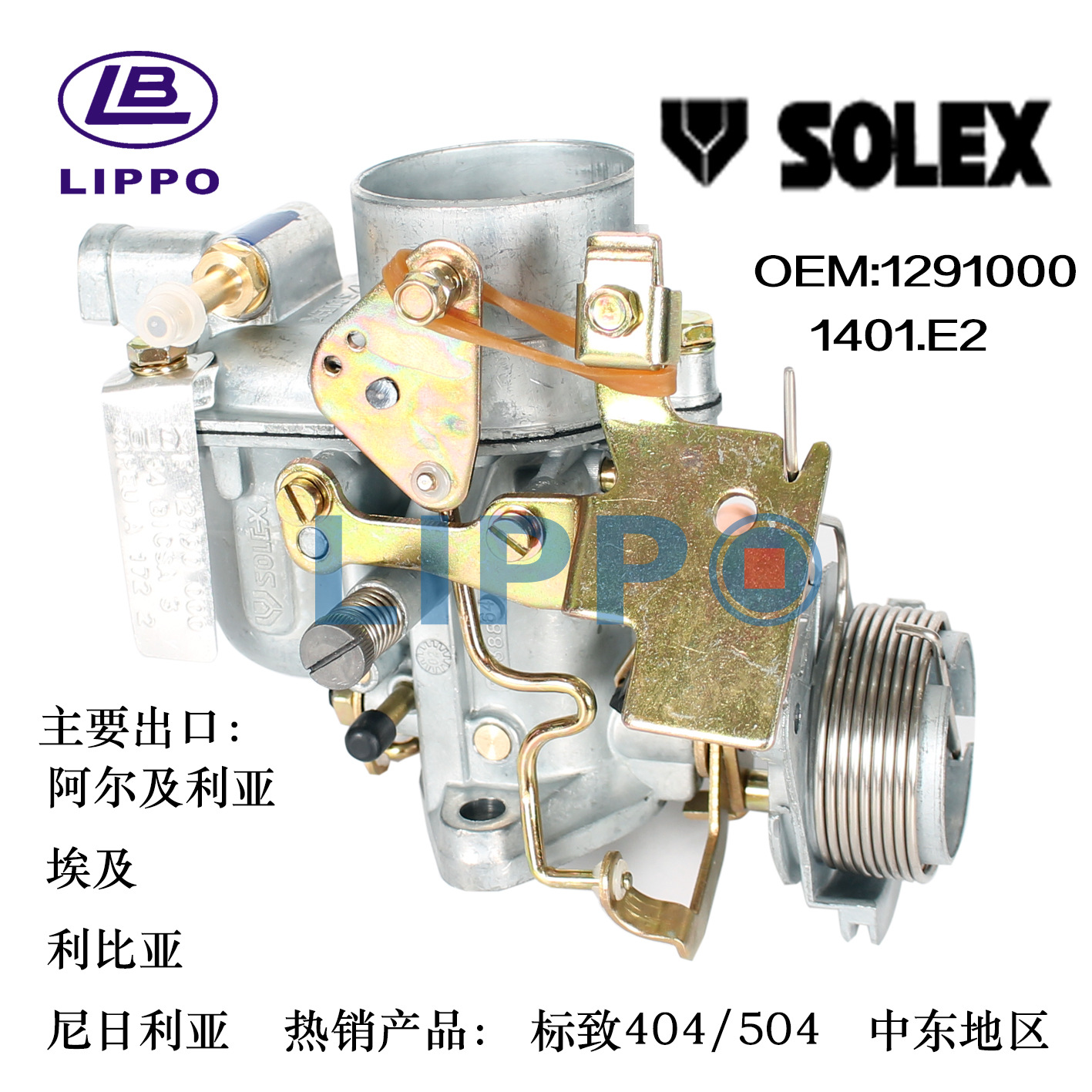 Carburetor 12790000   PG 504 branded car carburetor SOLEX