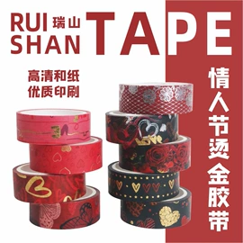 和纸胶带;手账贴纸/胶带