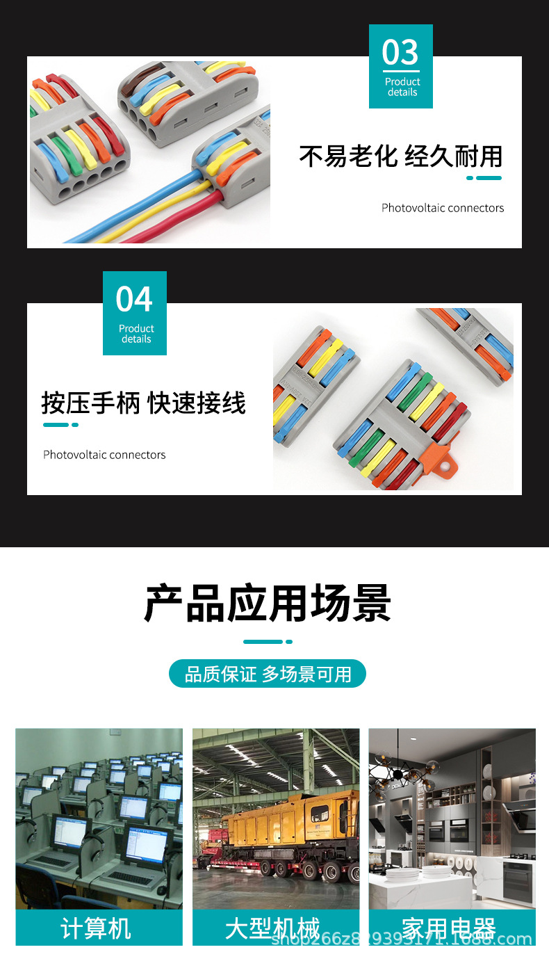 按压式接线端子_08.jpg