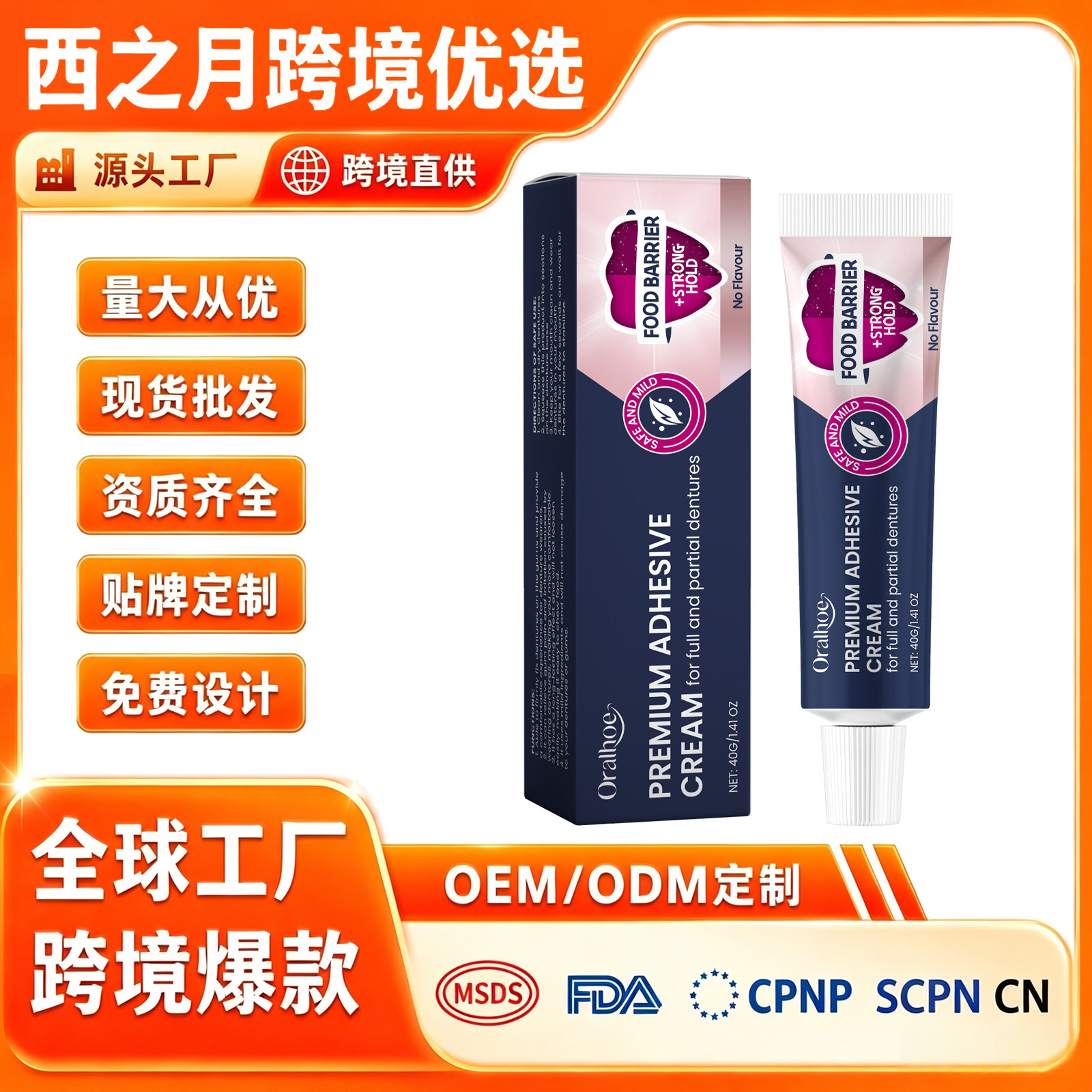 Oralhoe Denture Adhesive for Fixing and Adjusting False Teeth, Providing Comfort and Care for Loose Dentures, Adhesive Paste for Securing False Teeth